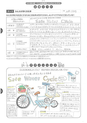 シマノ自転車博物館賞