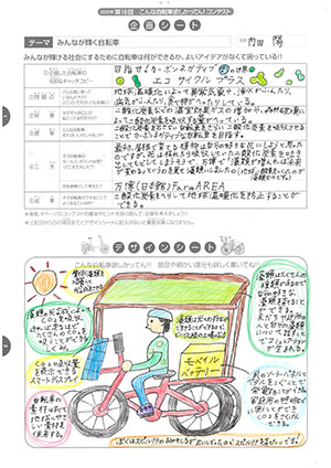 近畿経済産業局長賞